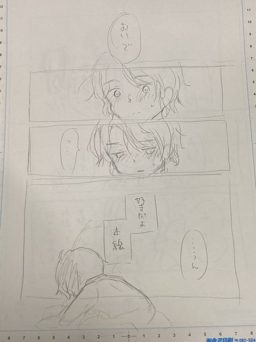 続き 