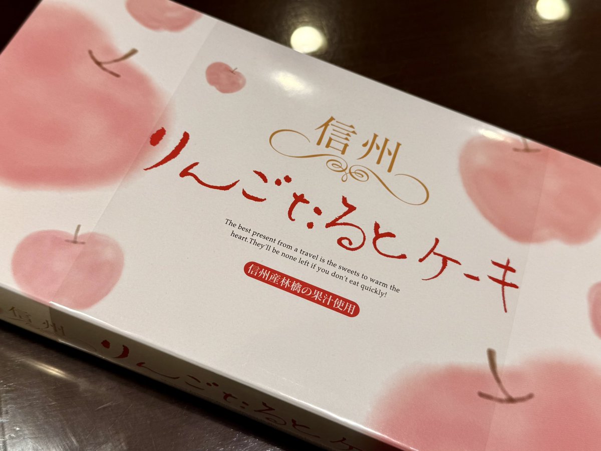 今日もおつかれさまでした🙌

お土産いただきました❗️
ありがとうございます🙇🏻