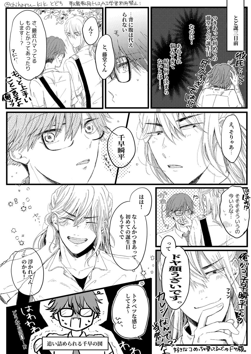 続きは気が向いたら…（とどち）