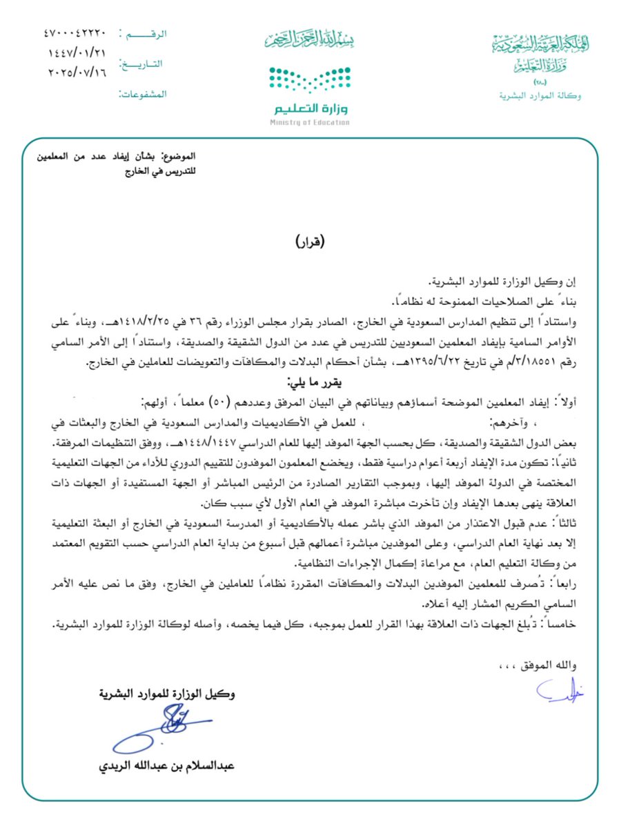 أتابع التعليم بترقب! tweet media