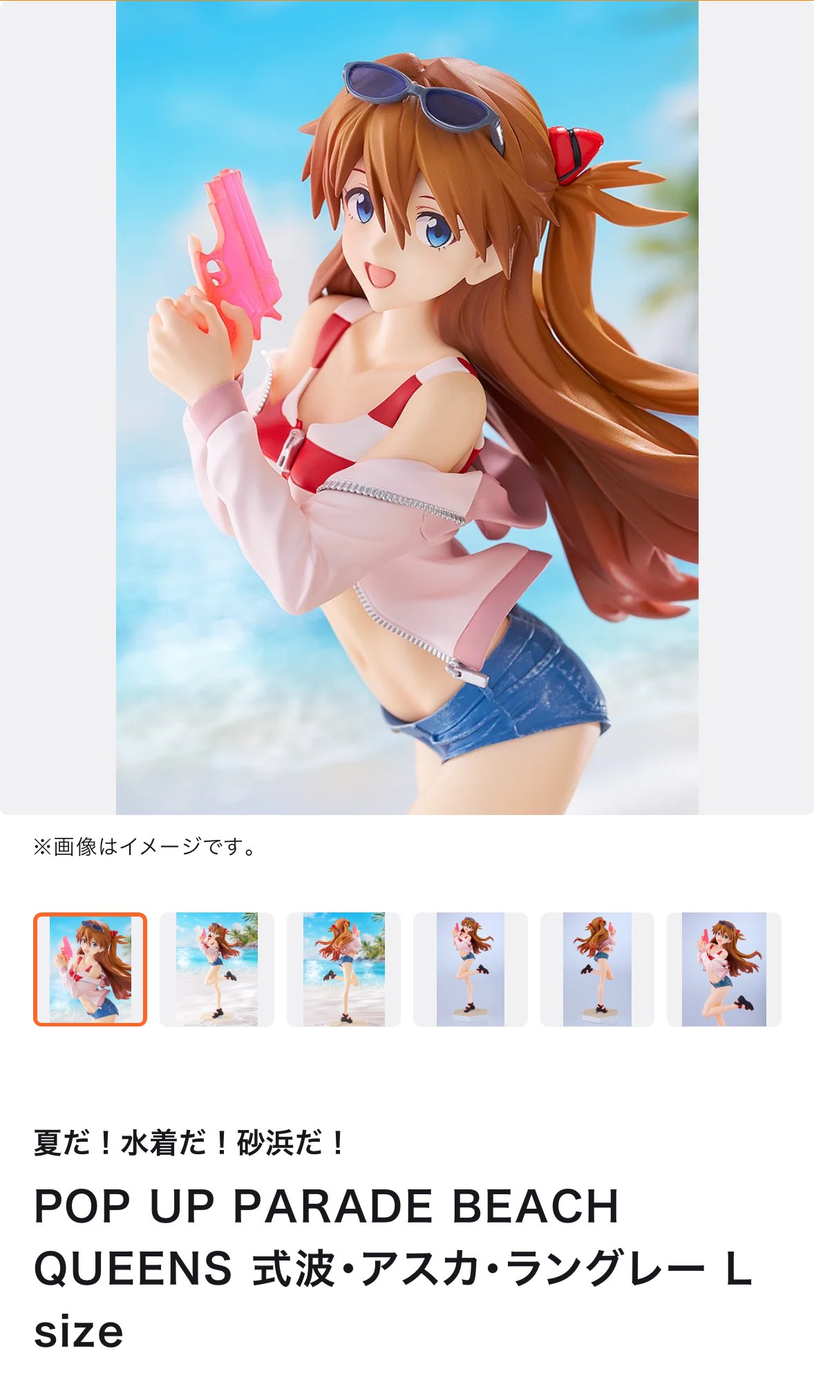 POP UP PARADE 式波・アスカ・ラングレー L size POP UP PARADE BEACH QUEENS Asuka Shikinami Langley L Size
