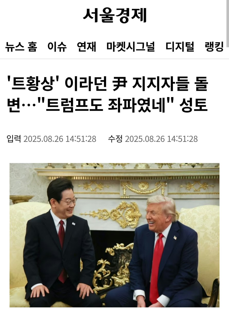 danny21ccccc's tweet image. 디시인사이드 미정갤을 비롯한 국내 3대 내란 갤러리에서 활동 중인 극우 윤어게인 세력이 뇌절 상태에 빠졌다.

대한민국을 구원할 것이라 굳게 믿었던 트럼프에게 배신당했다며, CIA와 FBI에 신고해야 한다는 주장까지 등장한 상황이다.

트럼프가 좌파라니…
이제 내란 유니버스는 정신과적으로…