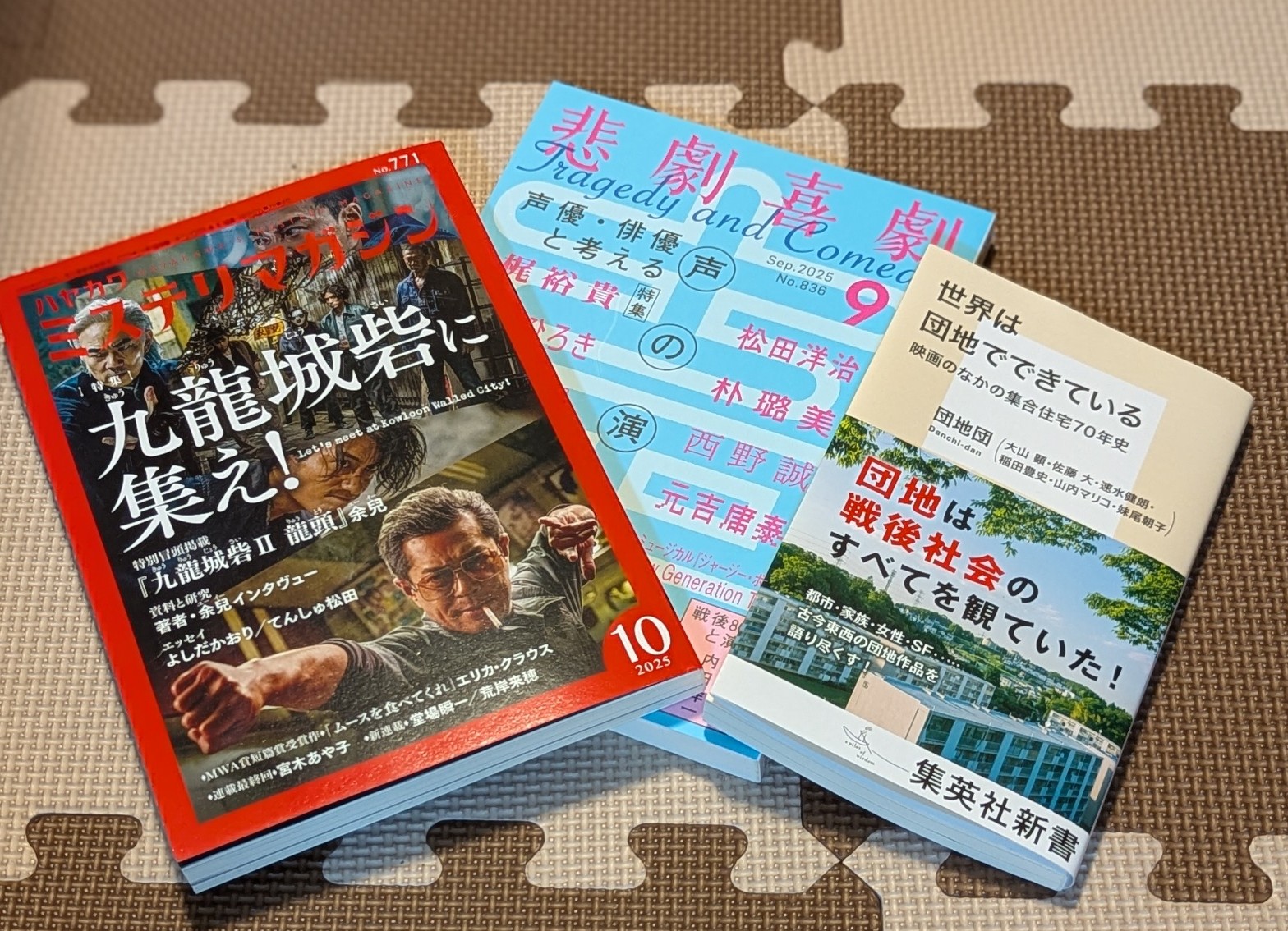 クルミの中 早川志織歌集  /砂子屋書房/早川志織（単行本） 早川書房公式 (@Hayakawashobo) / X