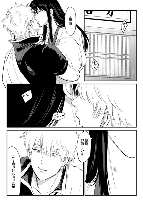 【リク】イチャラブ甘々銀桂 