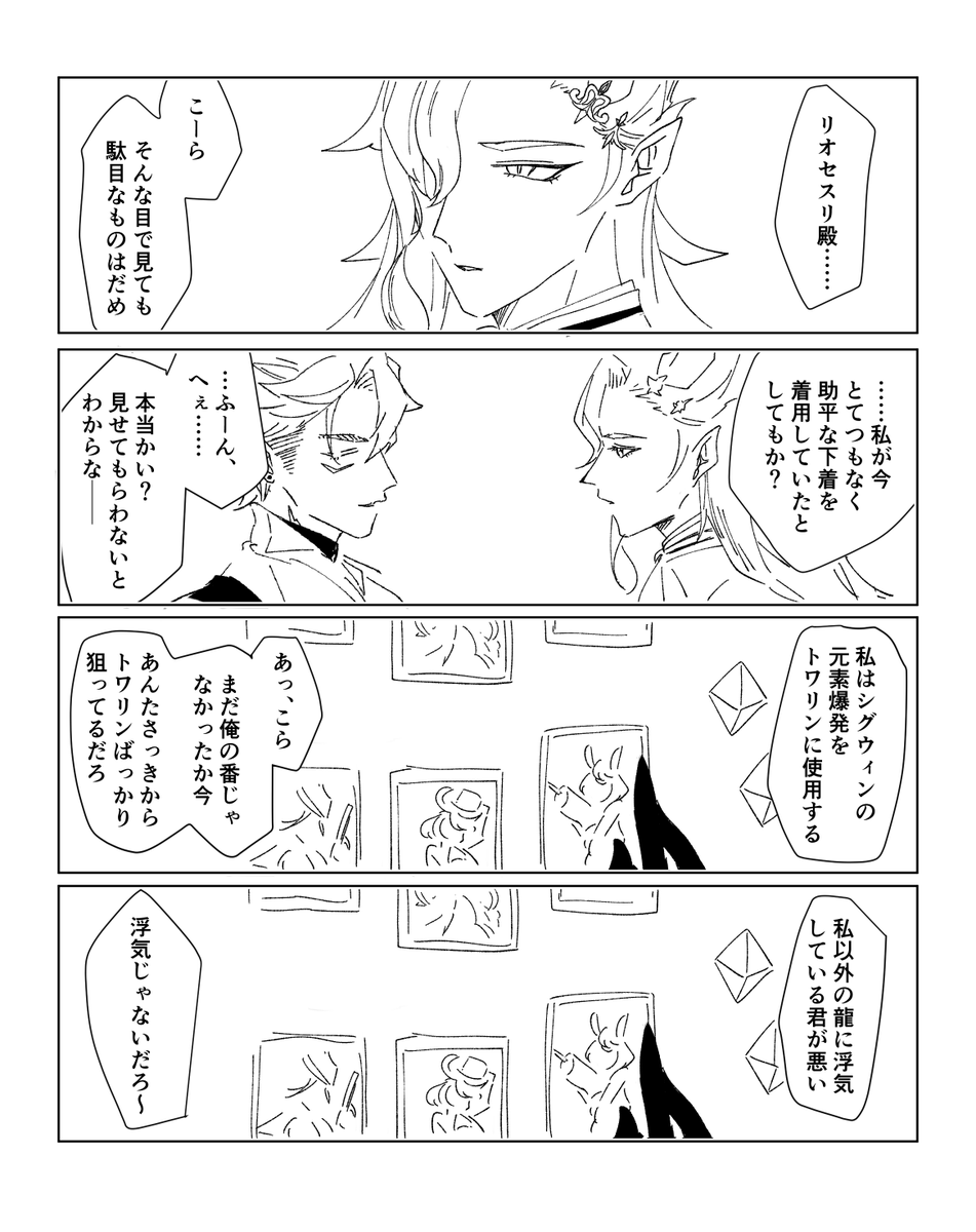 駆け引きをするリヌです(?) 