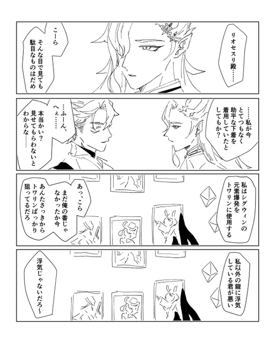 駆け引きをするリヌです(?) 