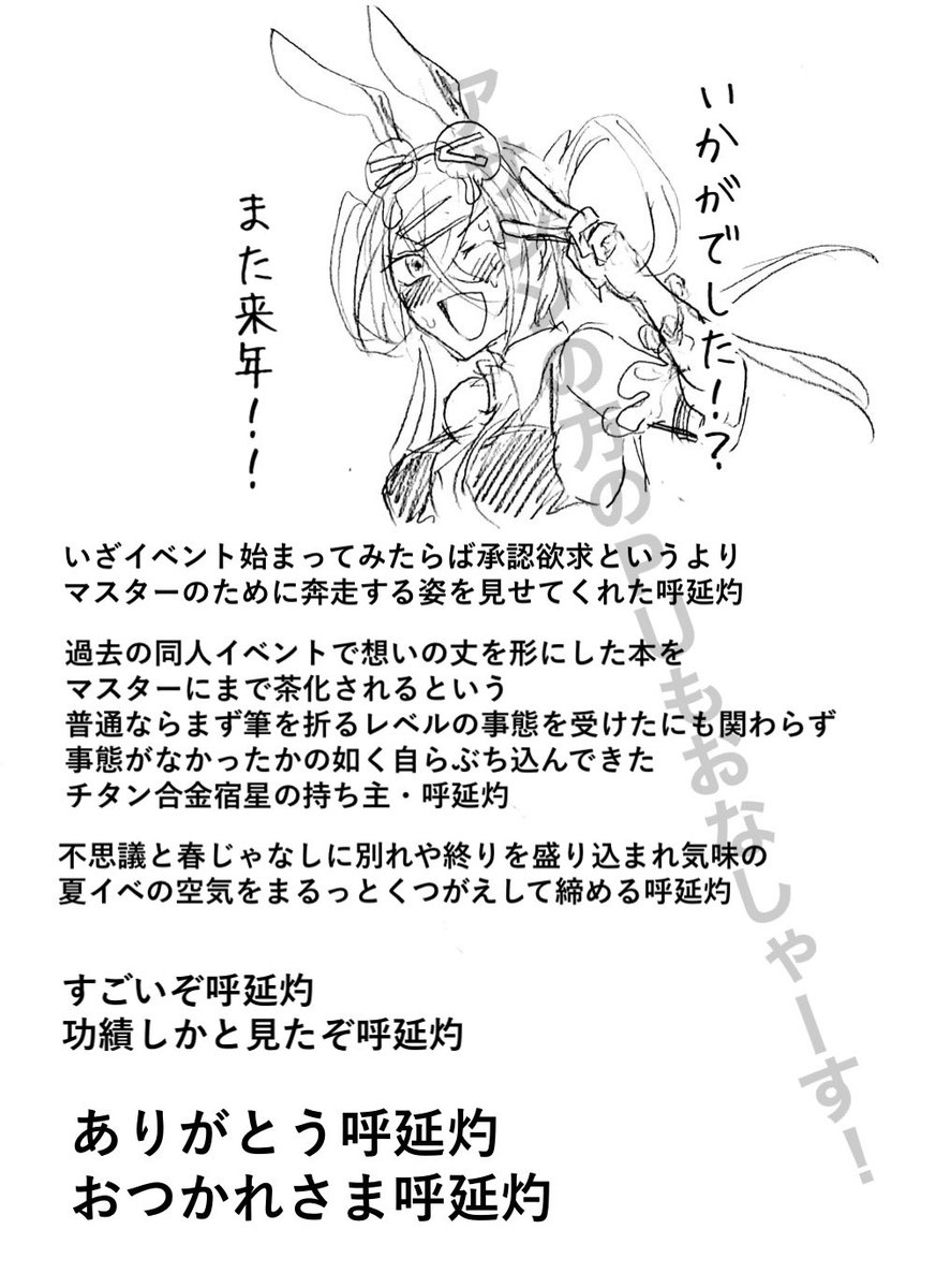 ふやら (@eEn1ALdK5Te9QR1) / X