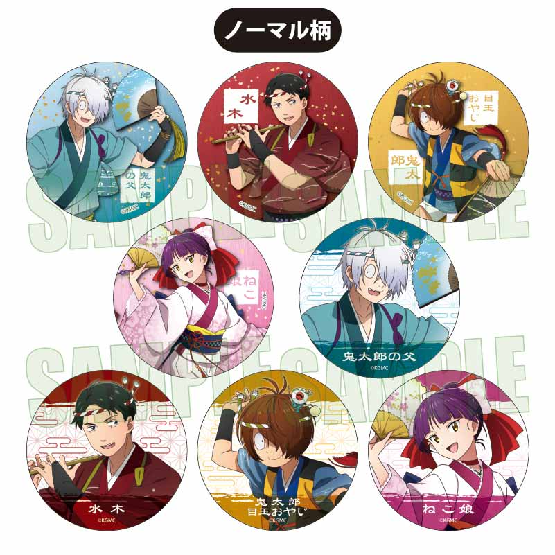 鬼太郎誕生 ゲゲゲの謎 グッズ情報 (@kitaro_goods) / X