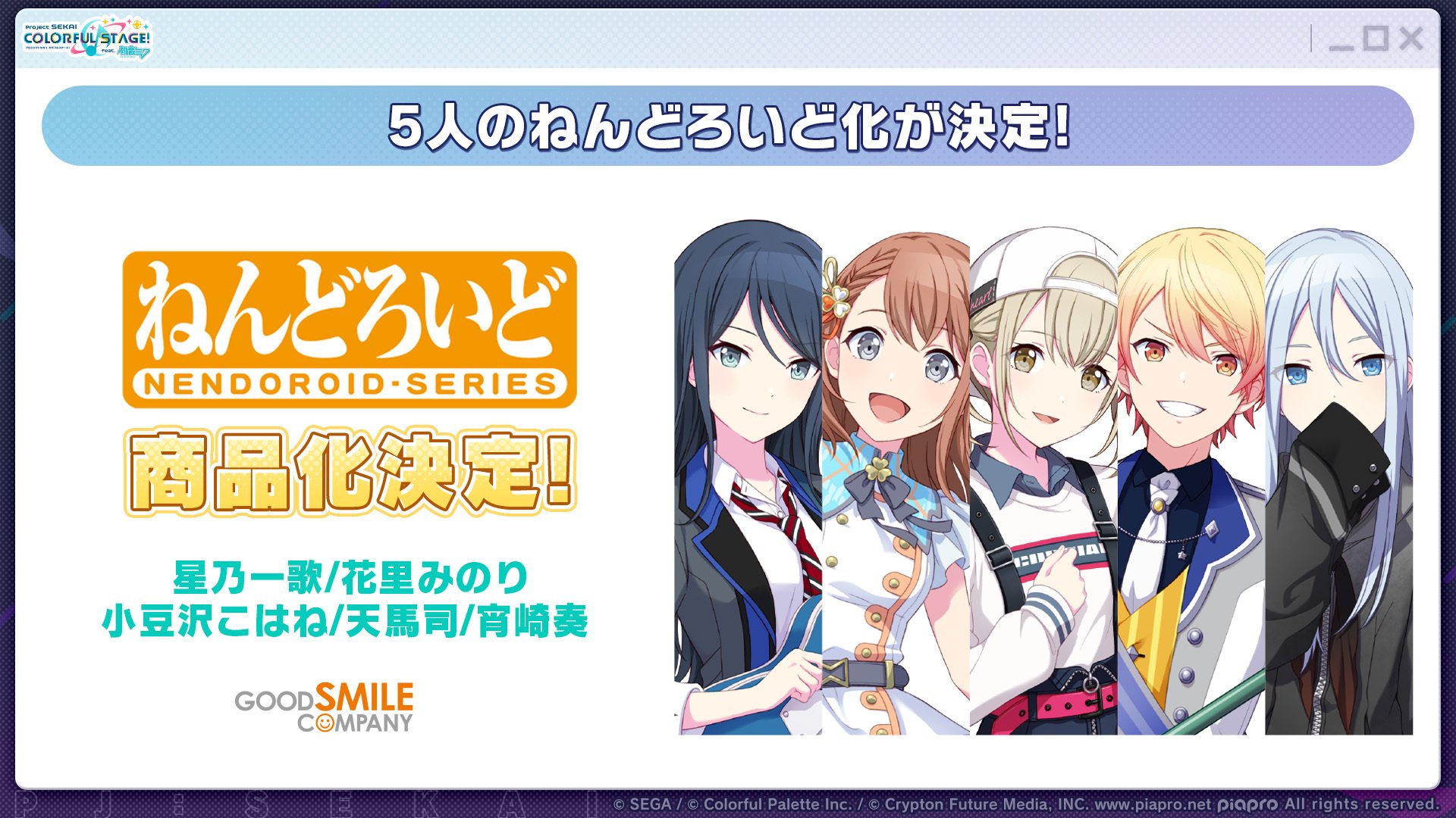 プロセカ グッズ情報 on X: 