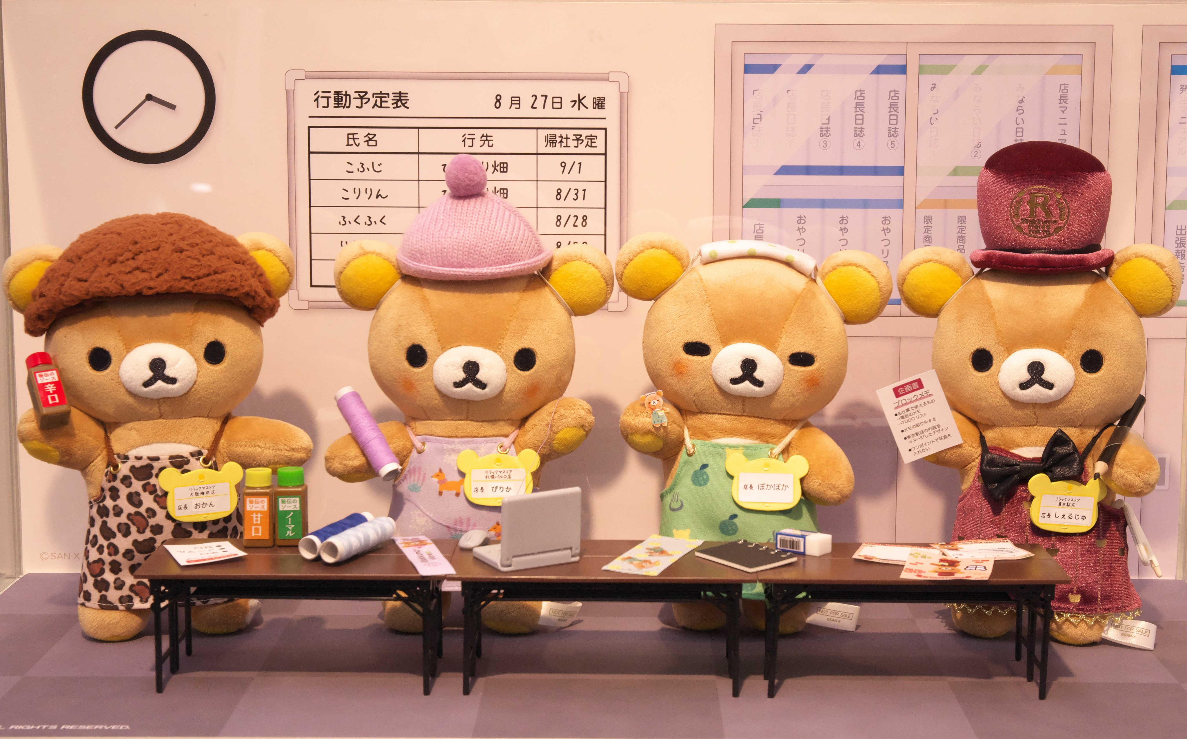 リラックマ 　ポンデライオン　まとめ売り　9点 リラックマ ポンデライオン まとめ売り 9点 リラックマ ポンデ