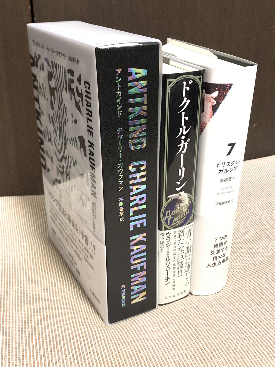 河出書房新社 on X: 