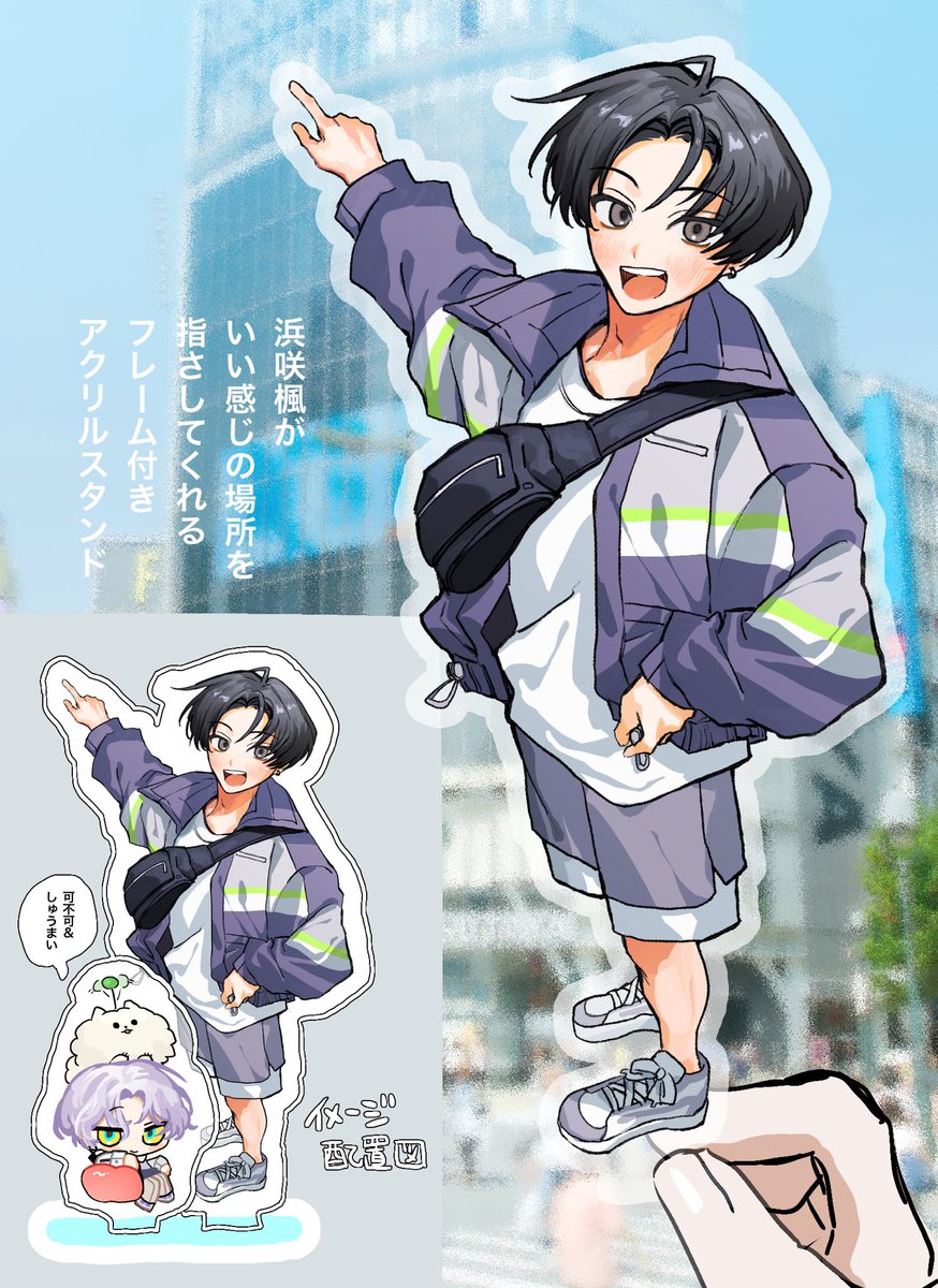 9月に出すアクスタ