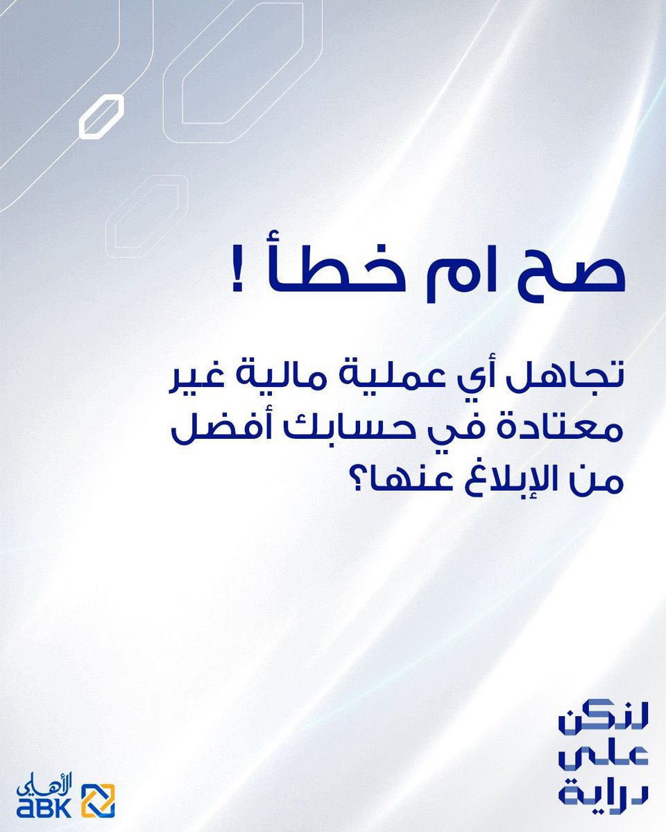 Abk_kuwait's tweet image. جاوب صح .. ريتويت واربح 50 د.ك🤩

تاريخ إعلان الرابح: 
يوم الاحد 31 اغسطس 

ملاحظة: للفائز شهر لاستلام الجائزة

#لنكن_على_دراية