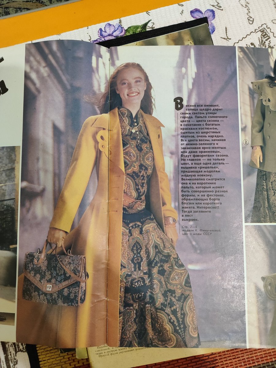 В красивом скотче пришли журналы, а там такая мода 92, что возьмите половину моего шкафа, только дайте вот это вот