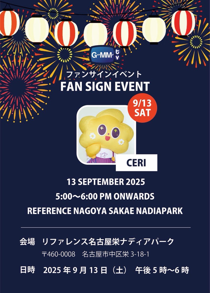 GMMTV-123SeinoJP on X