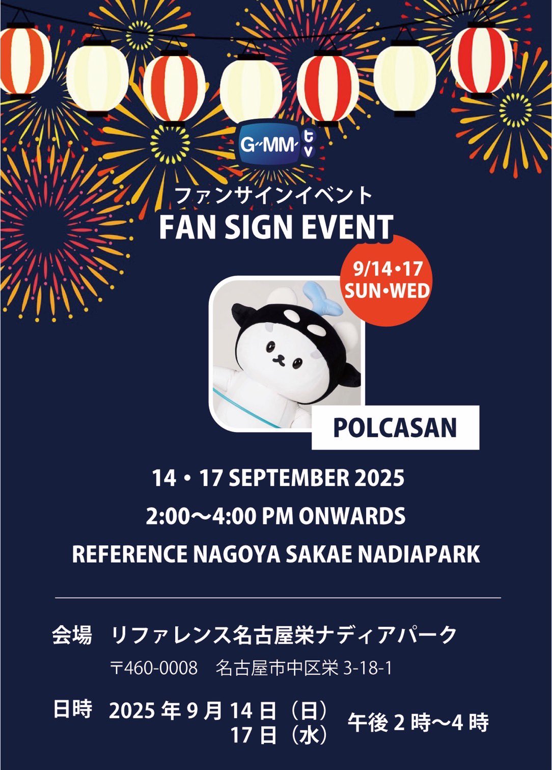 GMMTV FANDAY4 MSP サイン入りポスター GMMTV FANDAY4 MSP サイン入りポスター GMMTV FANDAY4 MSP