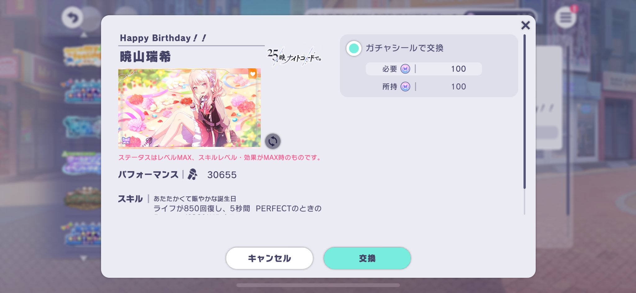 終了致しました。いいね！コメントして頂きありがとうございました。 𝘕𝘦𝘐𝘶 on X: 