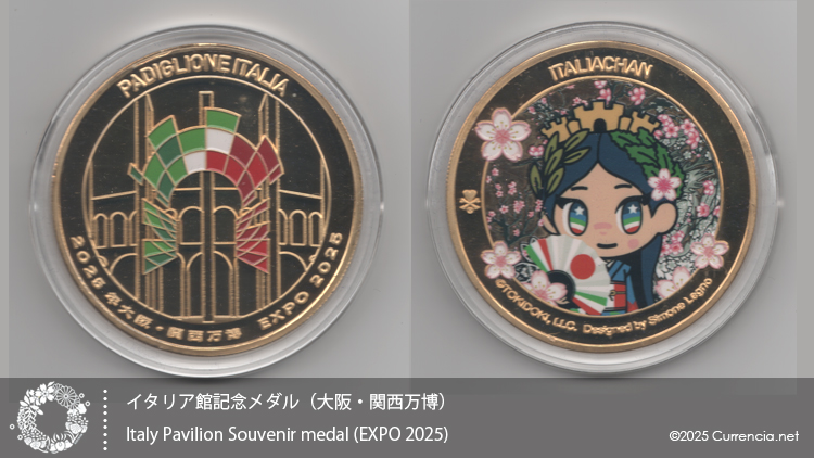 イタリアちゃん 記念コイン 大阪万博イタリア館限定