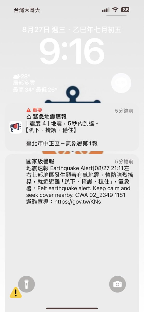 🚨 Just felt a significant earthquake in Taiwan (M6.0), all the mobile phone alarm Apps warming ⚠️ 
We're safe here in Taipei, but felt the shaking throughout the region. Sending well wishes to everyone who felt the shaking. 🙏