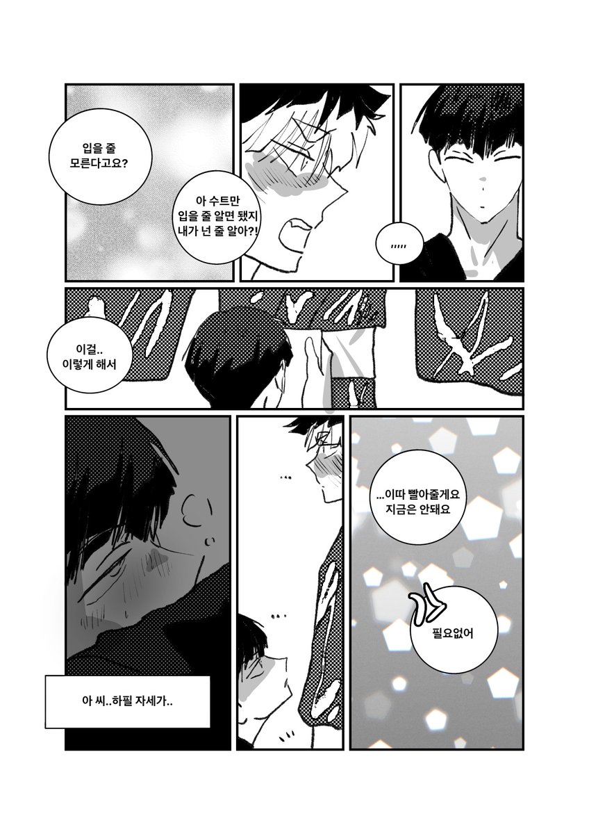 홋이 가르치는