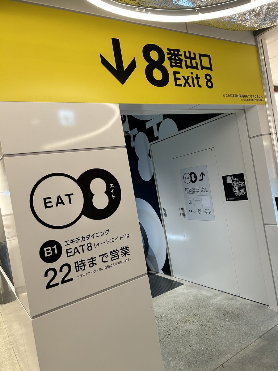 kyopan33's tweet photo. 京都高島屋S.C.で、映画「8番出口」の異変ラリーできる✨

無料のキットを手に入れたら、各階の異変を探し回り、
全て見つけたら最後プレゼントももらえる🎁

9/4までだけど、キットがなくなるかもしれないので、
良かったら行ってみてね〜！

#京都 #kyoto #kawaramachi #河原町 #謎解き https://t.co/d66SBABk9T