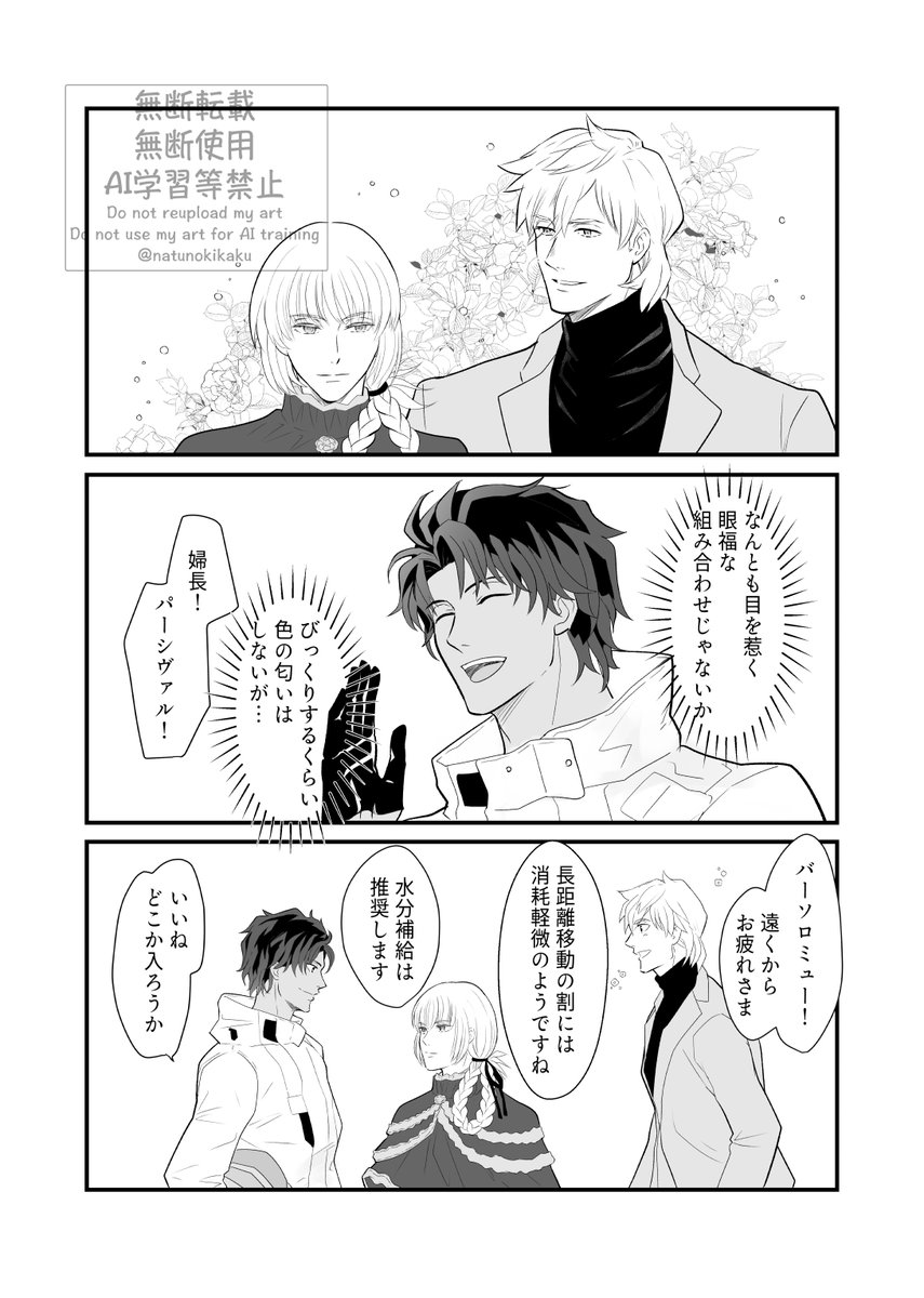 合流して欲しいな漫画