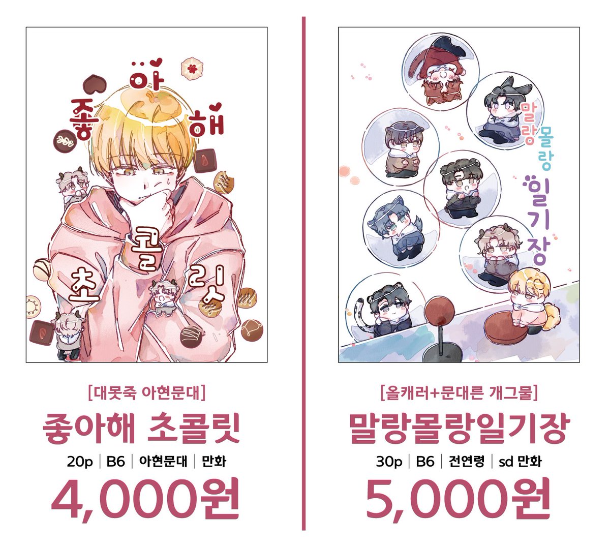 [RT❤️]9월 20일 총문른 에서 판매하는 [데못죽 회지]통판 예약받습니다! 

🌟 witchform.com/deposit_form.p…

🌟통판기한: ~9월 2일까지
🌟자세한 내용은 폼 확인부탁드립니다 🌟
🌟샘플은 링크 봐주세요!🌟
 posty.pe/z9zdzb