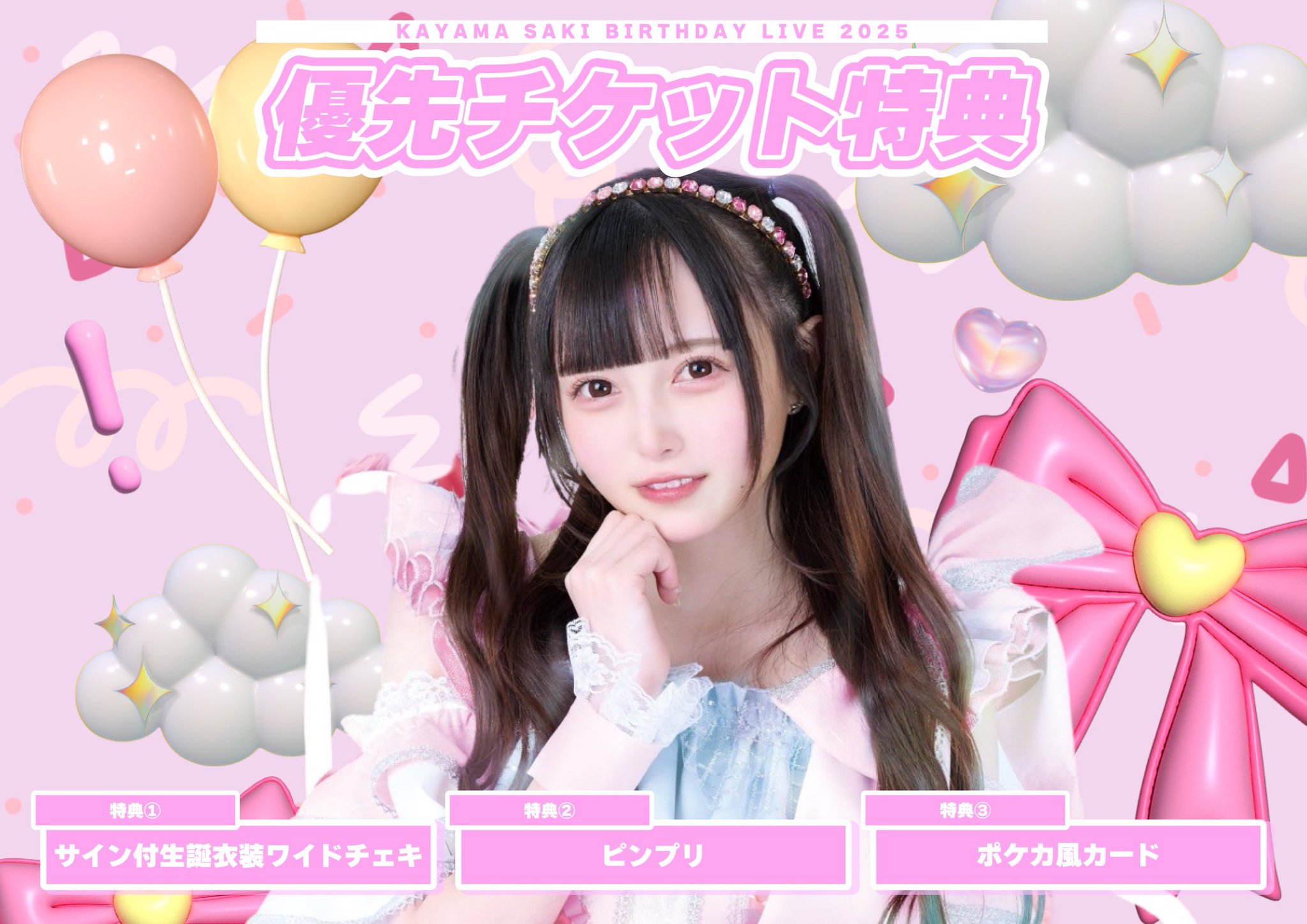 TEAR DROP!【公式】 on X: 