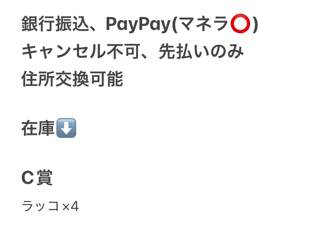 channiecbcb's tweet photo. @1
ちいかわ ちいかわくじ たぬきだもんくじ 買取 譲渡 交換 定価

譲▶︎ 在庫画像参照
C賞 ラッコ
 
求▶︎ 送料込1000円

まとめてのお譲りでお値引きいたします
お気軽にお声掛けください https://t.co/W6JuyEsmXk