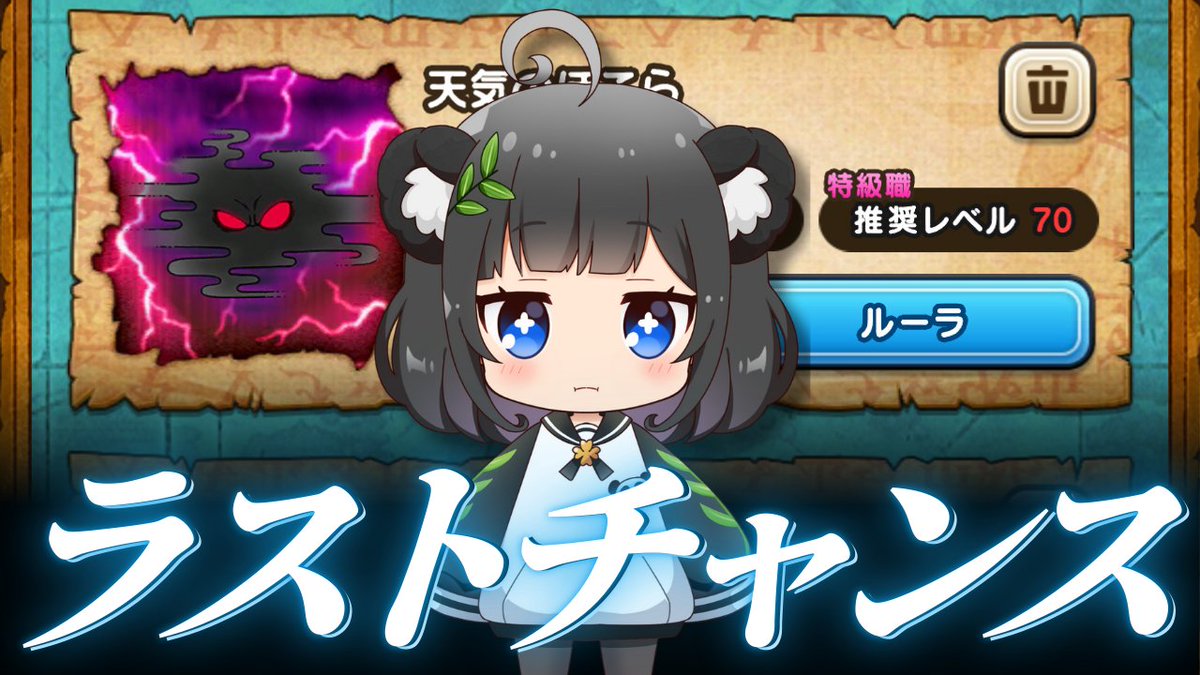 ／
⏰このあと22:45〜
＼

🐼ゆうこソロゲリラライブ💥

【ドラクエウォーク雑談】
スマートウォークみた？
前夜祭イベント予習＆
ほこら新シーズン目前！夏休みの宿題終わらせます
youtube.com/live/2Dm3cclfQ…

#ドラクエウォーク #もがみ家ライブ