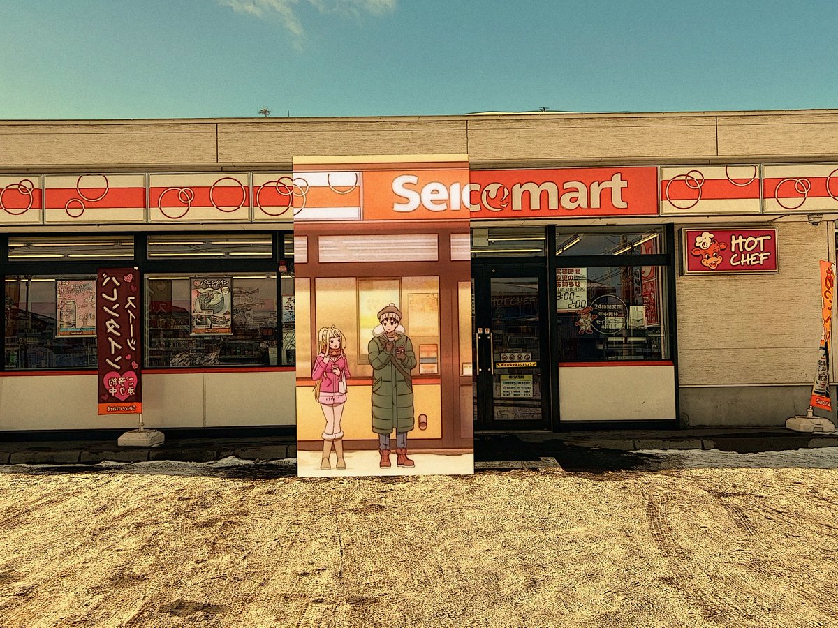 JasonWTI's tweet image. I embed the #DosankoGal anime characters into real locations in #Kitami City. If required, I color a scene from the manga. Stylization under an old photo was a mistake. In the future, I will save the stylization only for YouTube videos.
#道産子ギャル #どさこい #北見 #HokkaidoGals