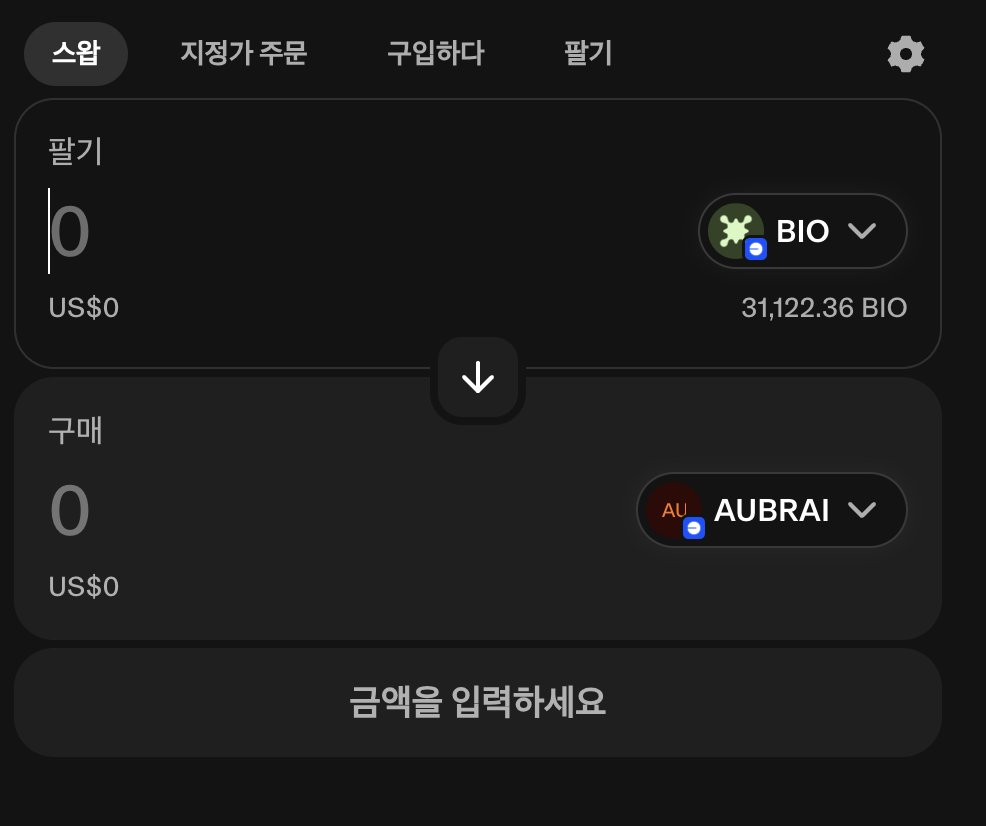 bio v2의 첫 런패 <a href="/Aubrai_/">Aubrai</a> 
바이오 200개(40불) 224,000 bioxp 사용
처음 스왑예상 금액에 10k이 뜨길래 오라클 고장난줄 암
곧바로 스왑 실행->이더 가스비 30불 요구->이더 모자라서 
뇌정지상태로 2분정도 버벅거림->가스비 쟁여옴-> 스왑 예상금액 7천불 뜸->갈김->초단위 싸움이라 6천불