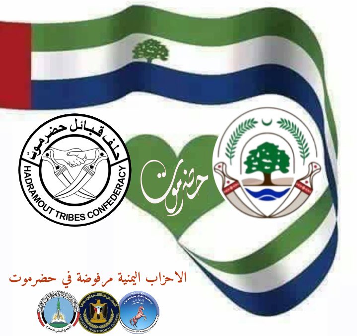 لا جنوب بدون حضرموت صح لأنك بدون حضرموت لا وجود لكم أصلاً وستعود لأصلكم اليمني الذي تنكرتوا له اليوم

لكن حضرموت بدون الجنوب ستنهض وستكون في مصاف الدول العظمى