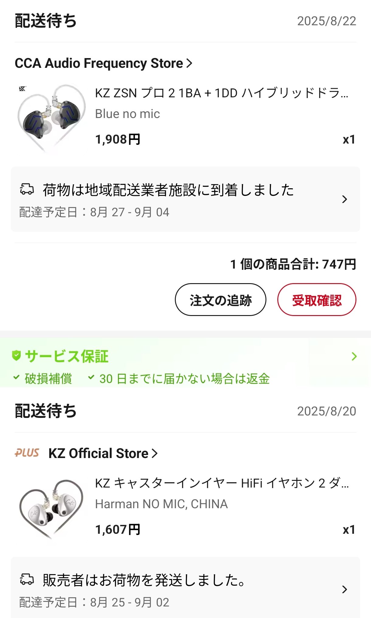 この中で気になる商品あればコメントください！ セフティ－3・充電刈払用チップソー・255X36P－園芸機器・刈