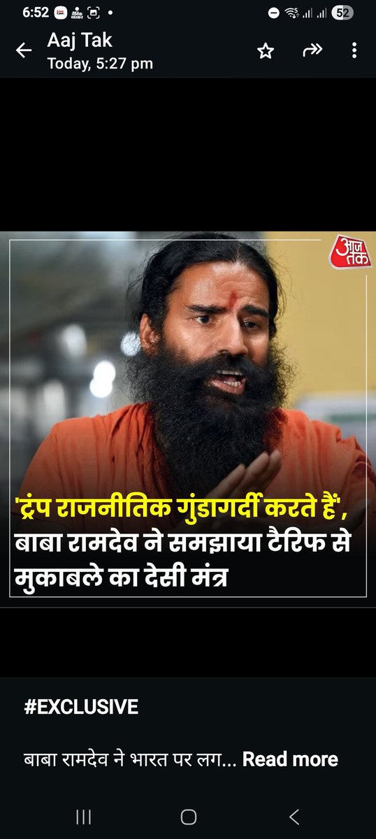 devendramay's tweet image. ट्रंप के बारे में #बाबामदेव के बदलते विचार। बाबाजी राजनीति में क्यों नहीं आ जाते।आपकी बातों में दोगलापन और लफ्फाजी कम नहीं है 👇कभी बोलते थे मोदी कालाधन लाएंगे और वो पेट्रोल डीजल का दाम ३५रु लीटर हो जाएगा।आज११साल हो गए।आज मोदी कह रहे है देश में काला धन हो या सफेद धन कोई फर्क नहीं