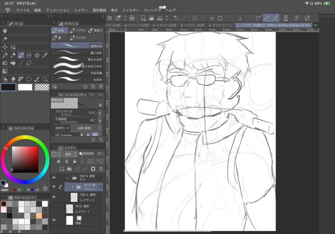 今週金曜(ねるまで)が目標のヤツです
このふとっちょ男が「何か」になるやつ描いてます
また差分いっぱい描いて色塗って動画にしますウオオオオオオオオ 