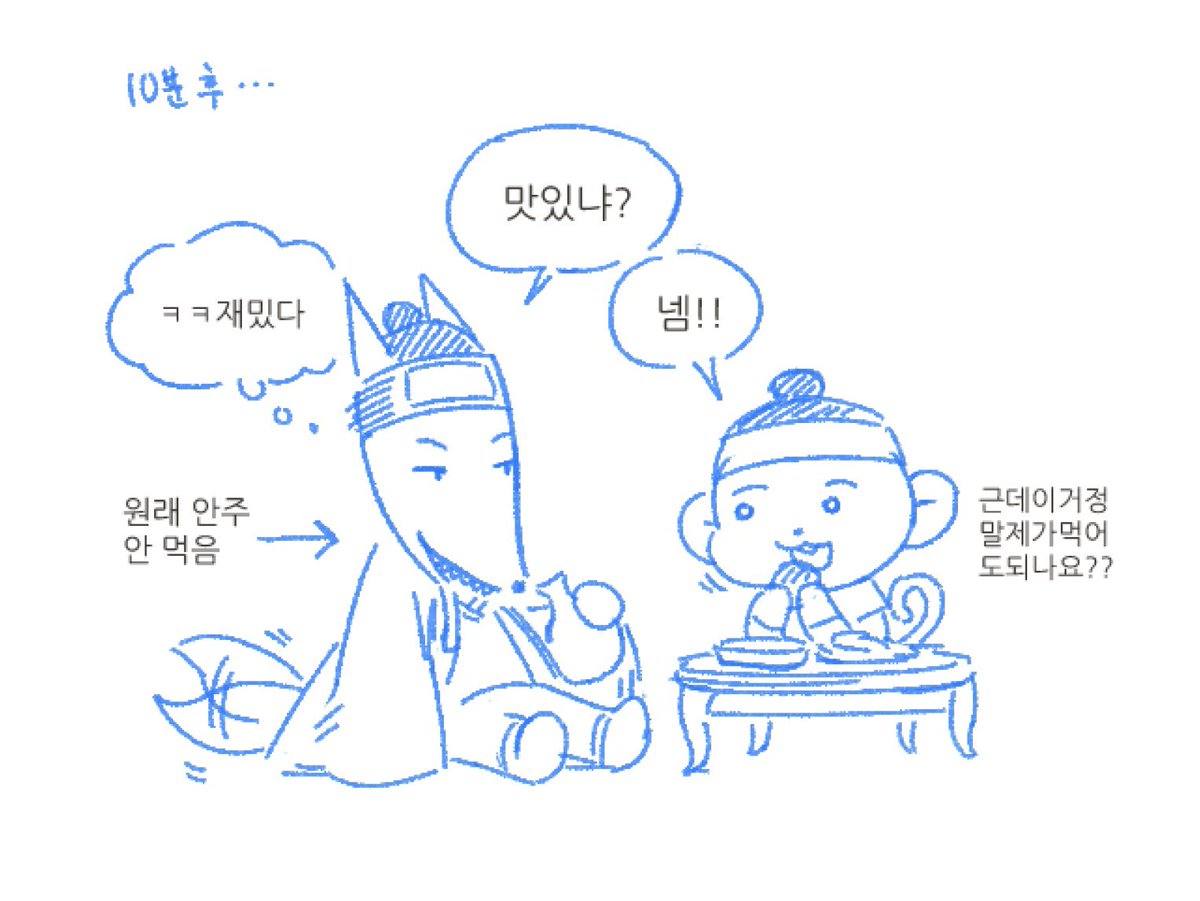 뜽곡 혁받
끼끼 간식 주기