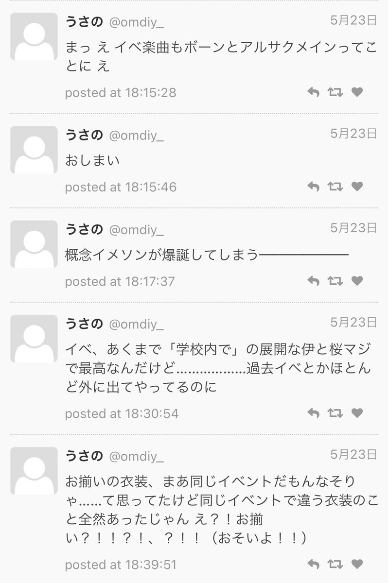 omwbr_'s tweet photo. ツイログがギリ生きてるから梅雨空発表直後のこのライブ感だけでも残しておきたい https://t.co/8mR7PFymq8