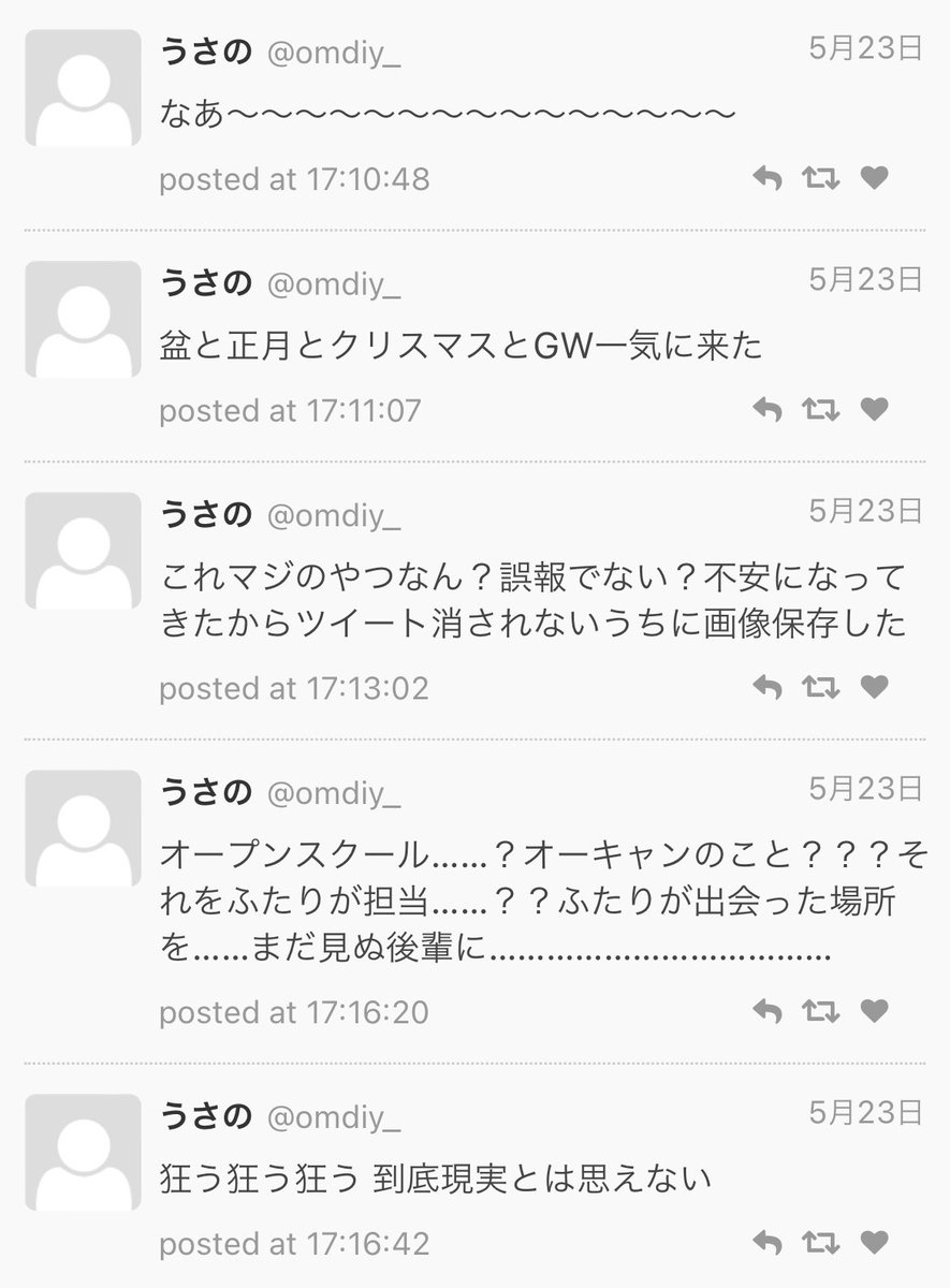 omwbr_'s tweet photo. ツイログがギリ生きてるから梅雨空発表直後のこのライブ感だけでも残しておきたい https://t.co/8mR7PFymq8