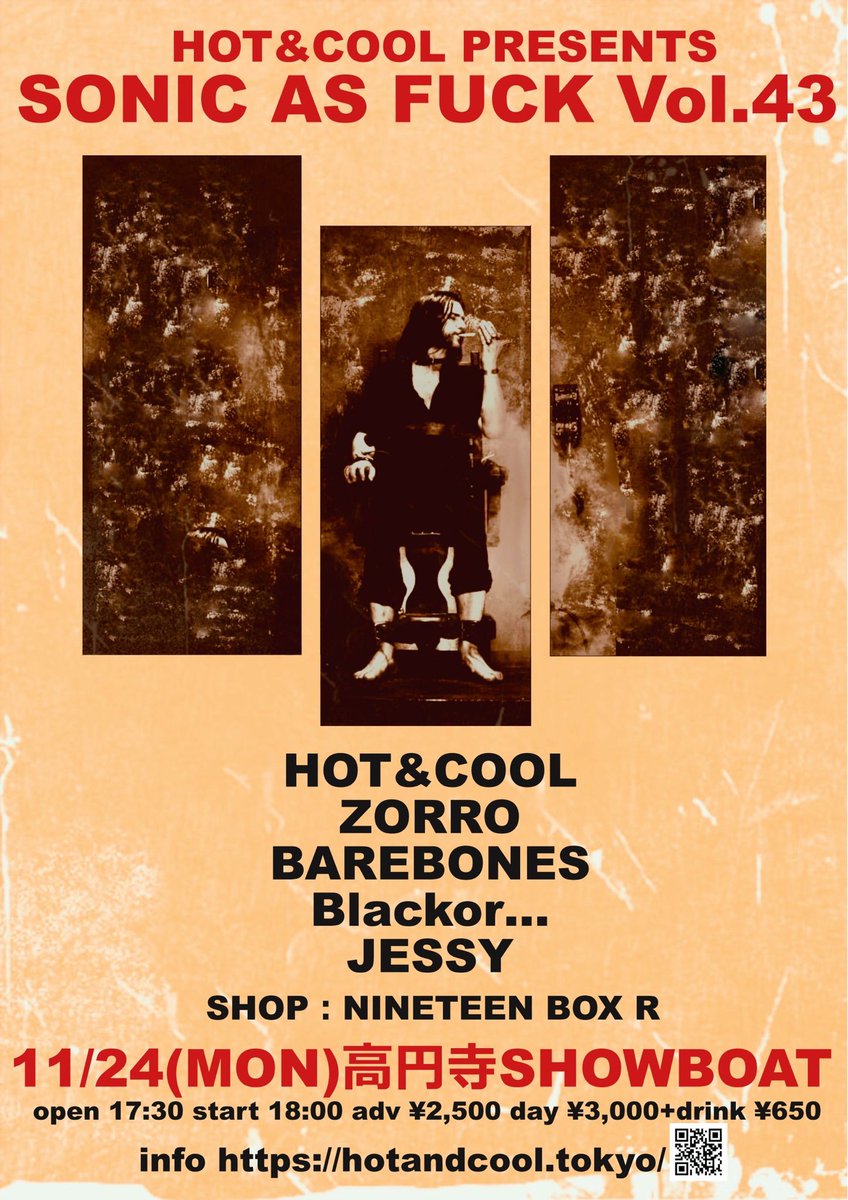 新しいフライヤー完成〜
今月に続き、秋も強力メンツで企画やります！！