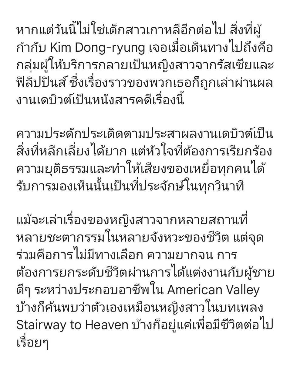 #AddNoise tweet media