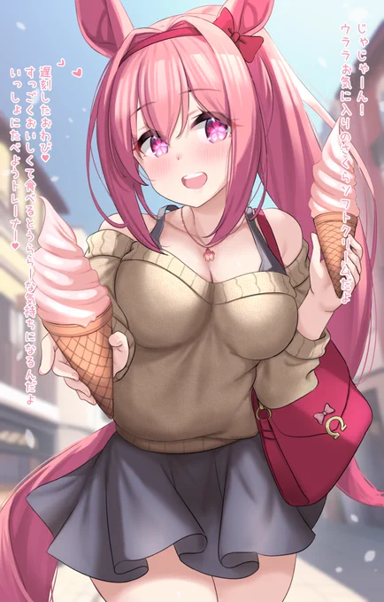 なるほど?