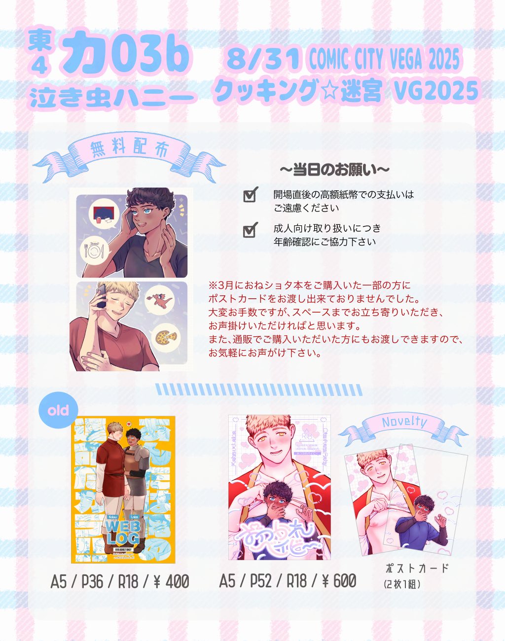 チョ子🐲🐶8/31東4カ03b on X: 