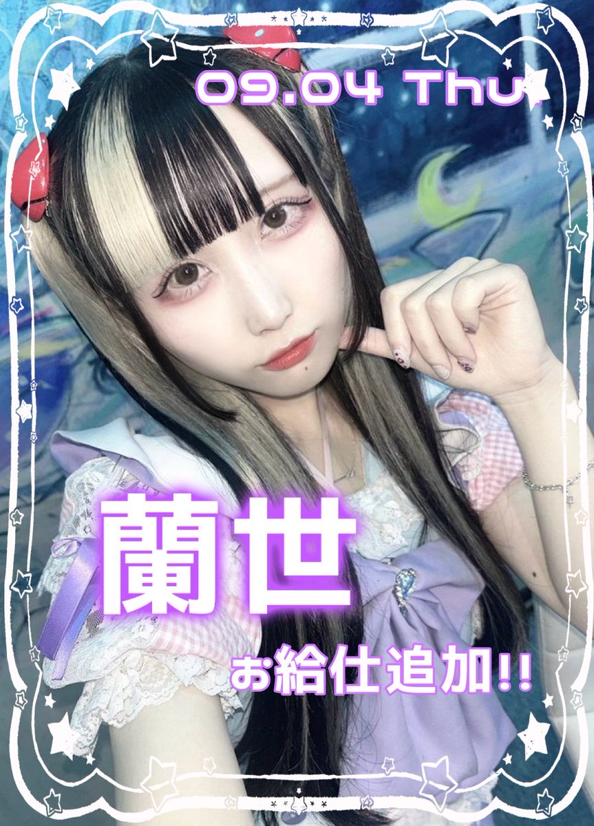 purimone31's tweet photo. 【追加出勤ぷり🍮】

9月4日（木）カフェ☕️
蘭世
@purimo_ranze 

追加出勤ぷり🙆‍♀️❣️
平日のカフェ帯だけど会いにきて欲しいぷり〜〜🌟

ご帰宅お待ちしております🙌 https://t.co/pQxfvtkbK1