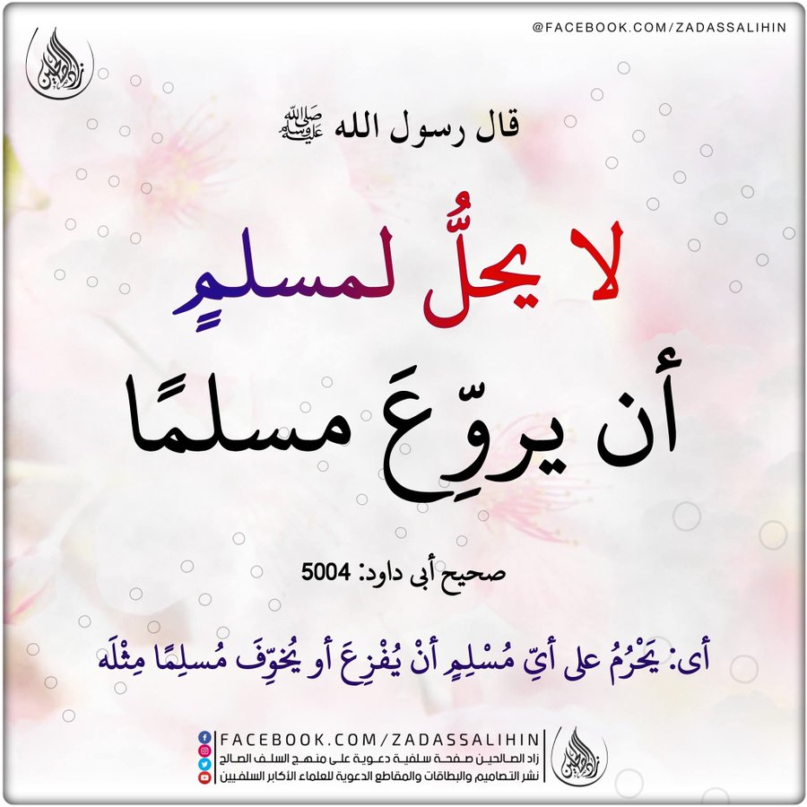 الكتابُ والسُّنة tweet media