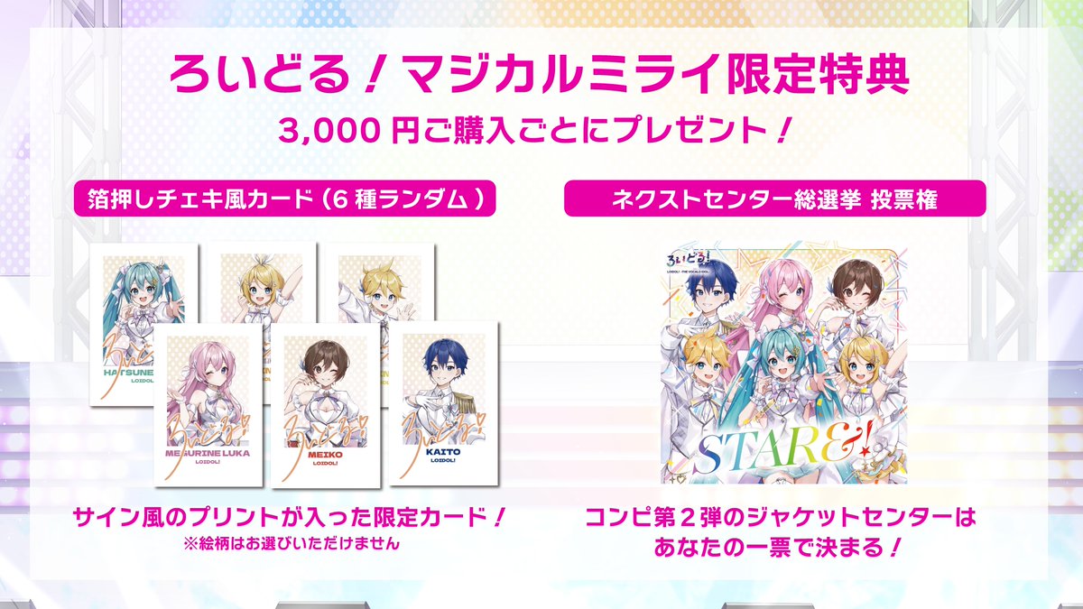 初音ミク ろいどる アクリルスタンド 特典 チェキ風カード マジカルミライ 初音ミク「マジカルミライ」公式 on X: 
