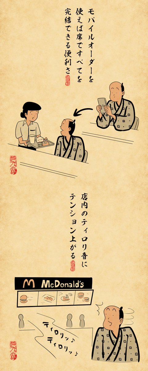 マクドナルド大好きな人あるあるでござる。みんなはマクドナルドで何食べるでござる?? 