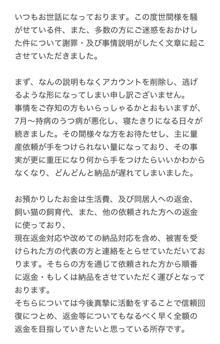 nox8985's tweet photo. 現在お騒がせしている件について。 https://t.co/IF1Znkcjcs