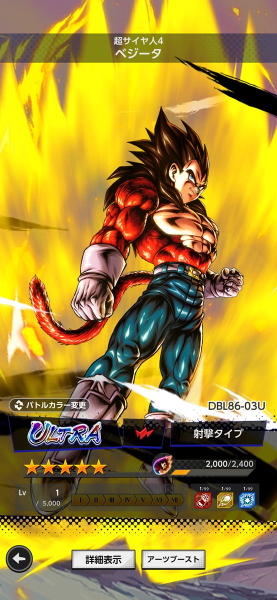 Kogeko_GT's tweet photo. 21000個で母体でした😌
あと2体頑張って引きます🫶

#ドラゴンボールレジェンズ https://t.co/wQ8uDBPHLE