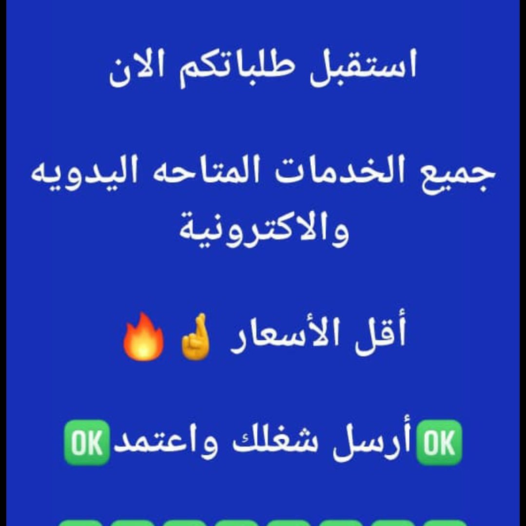 #اعلان__ترند_قوي_05б32б8б79